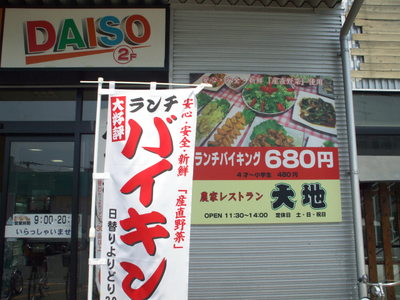 daichi-bk0tn.jpg