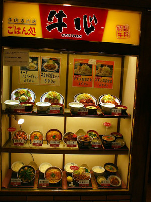 gyuushin2-0.jpg