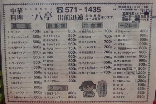 ippachOm2.jpg