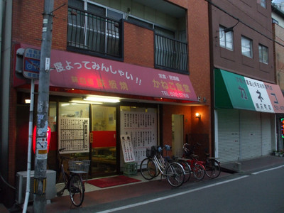 kanekos-0s.jpg