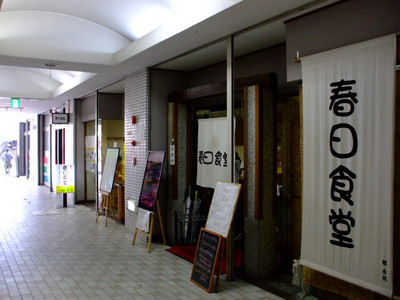 kasugas-kd0.jpg