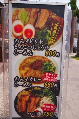 nishinomiyabeefs2.jpg