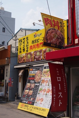 nishinomiyabeefs3.jpg