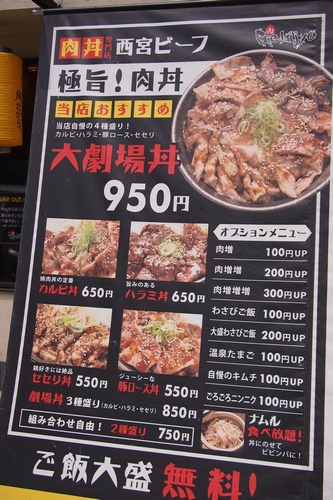 nishinomiyabeefs4.jpg