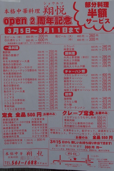 sho133etu2.jpg